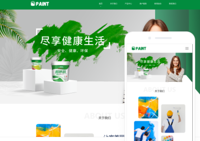 如何制作呼和浩特網(wǎng)站？