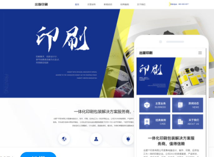 德州網(wǎng)站設計公司
