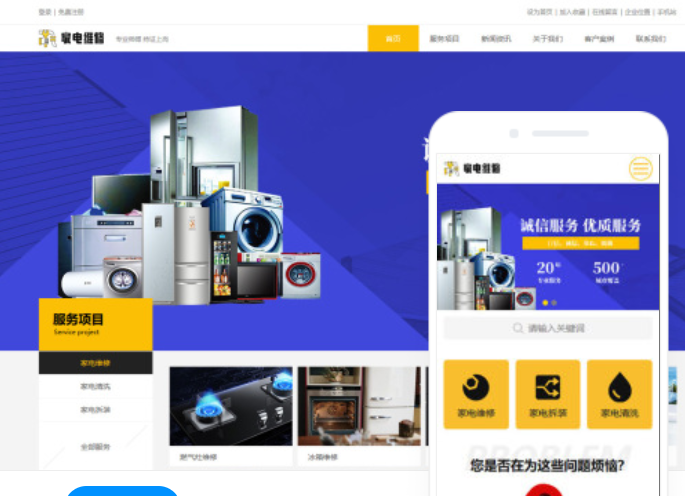 黃山網(wǎng)站搭建價格