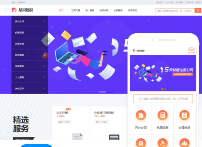 衡陽網站制作價格