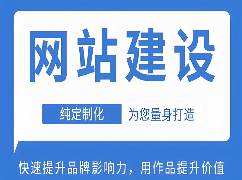 蚌埠網(wǎng)站搭建公司