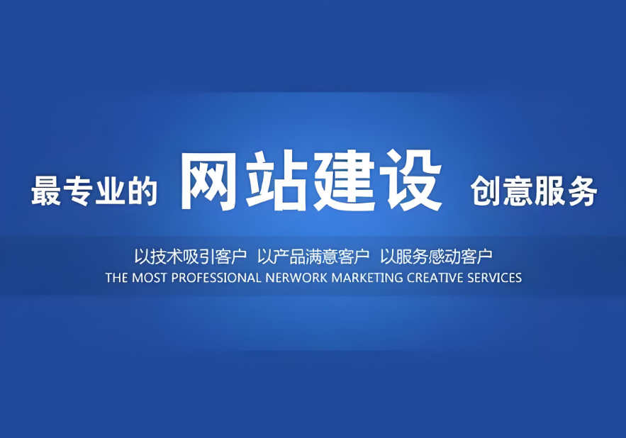 定制網(wǎng)站開(kāi)發(fā)優(yōu)化