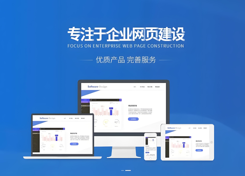 成都網(wǎng)站搭建多少錢