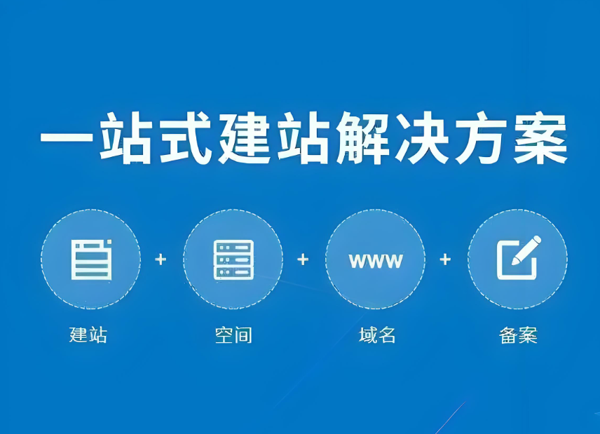 本溪網(wǎng)站搭建